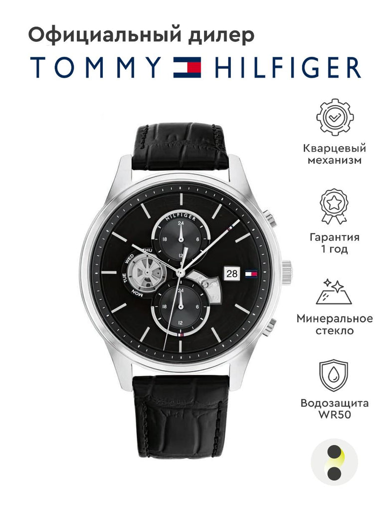 Tommy Hilfiger Weston Chronograph Black Dial Black Leather Strap Watch For Men - 1710502