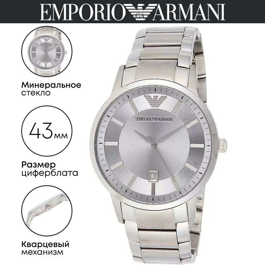 Emporio Armani Classic Quartz Silver Dial Silver Steel Strap Watch For Men - AR2478