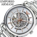 Emporio Armani Meccanico Skeleton Silver Dial Silver Steel Strap Watch For Men - AR1980